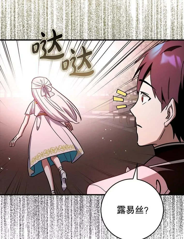 辅助鬼谷带飞全场漫画,81.首场玩家战争2图