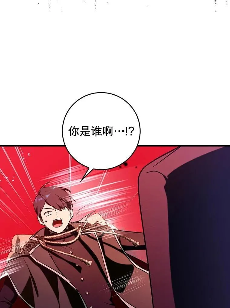 辅助鬼谷带飞全场漫画,76.潜入城堡1图