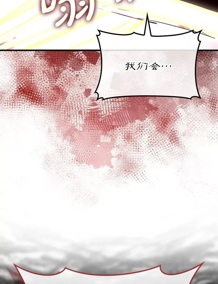 辅助鬼谷带飞全场漫画,84.逃跑1图