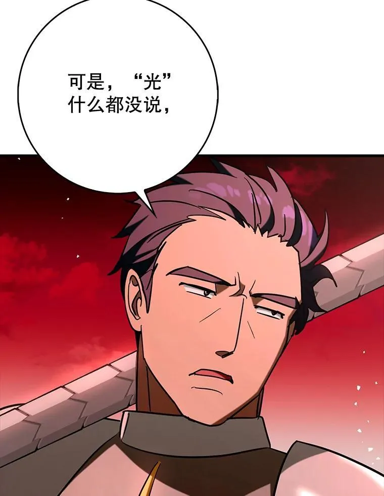 辅助鬼谷带飞全场漫画,82.得知身份2图