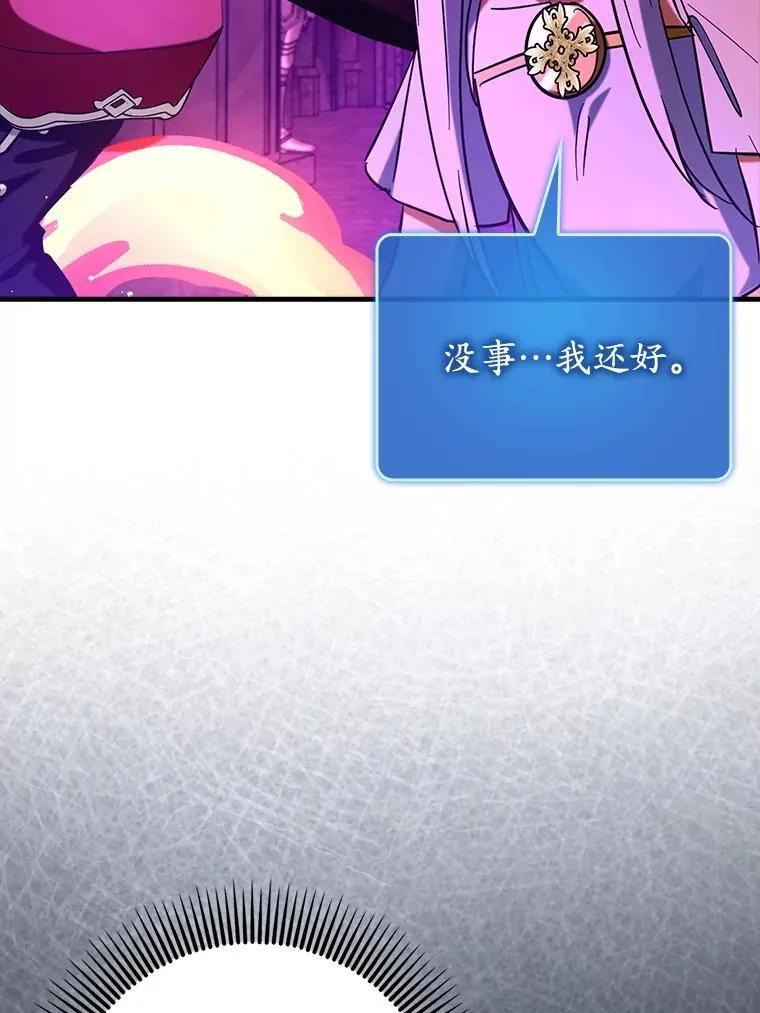 辅助鬼谷带飞全场漫画,78.支线剧情1图