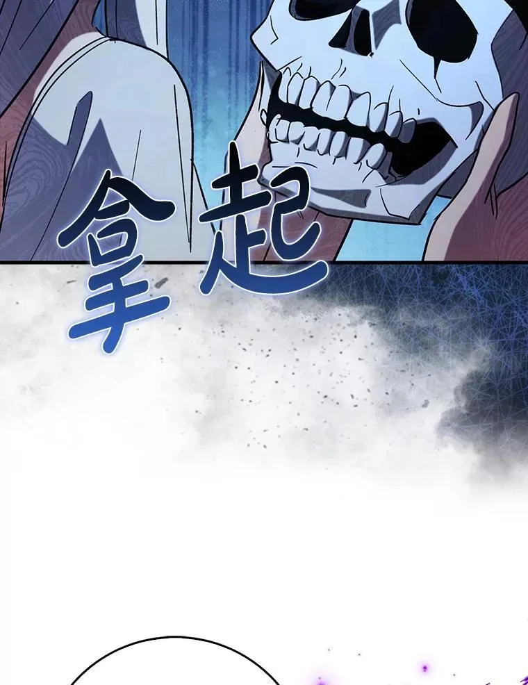 辅助鬼谷带飞全场漫画,81.首场玩家战争2图
