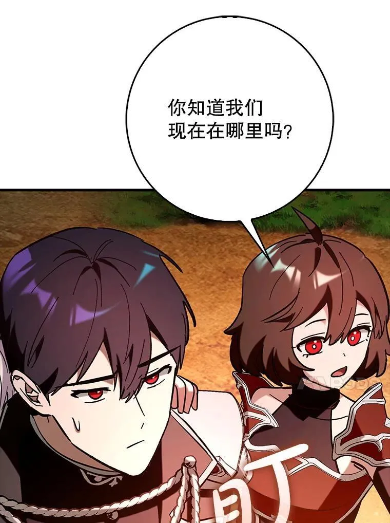 辅助鬼谷带飞全场漫画,85.抵达“心脏”1图