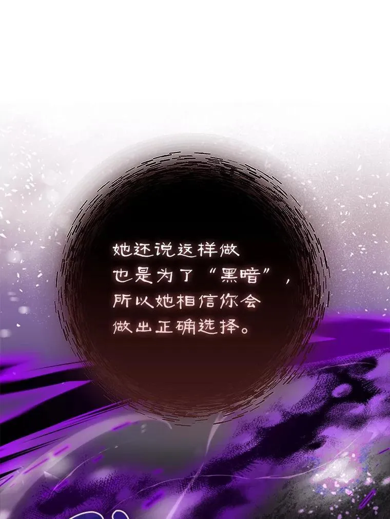辅助怎么带飞教学漫画,83.正面突破2图