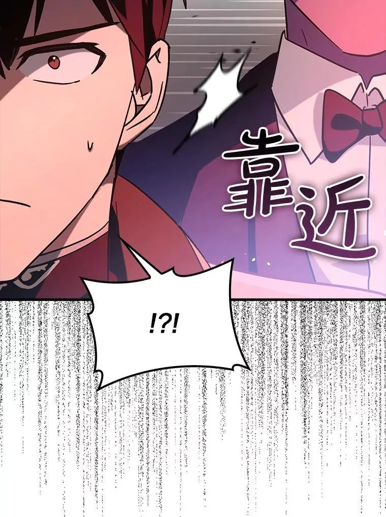 辅助鬼谷带飞全场漫画,76.潜入城堡2图