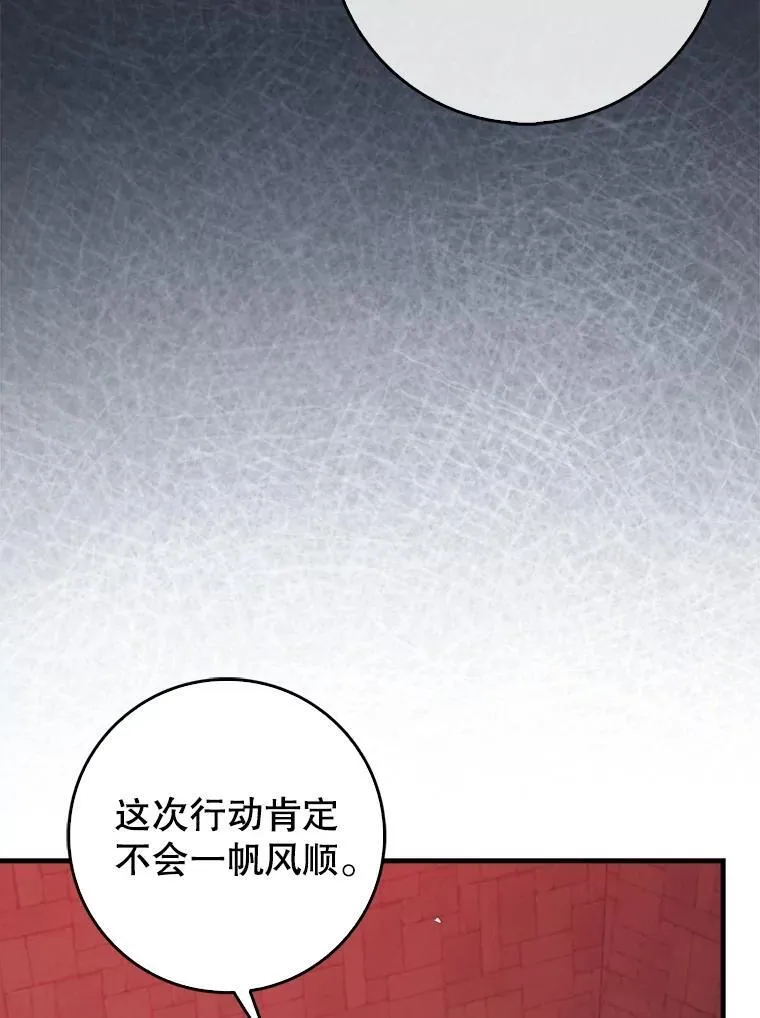 辅助鬼谷带飞全场漫画,76.潜入城堡1图