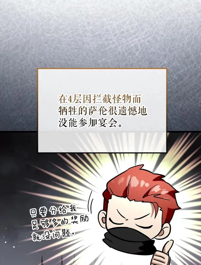 辅助鬼谷带飞全场漫画,79.恶魔露易丝？1图