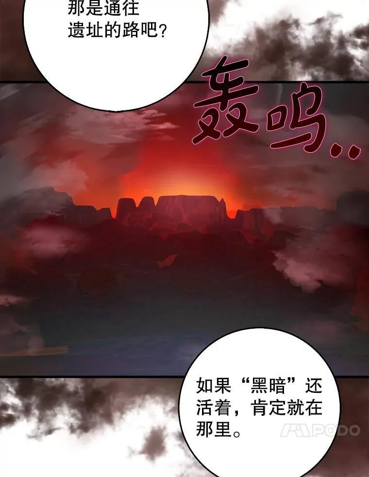 辅助鬼谷带飞全场漫画,82.得知身份2图