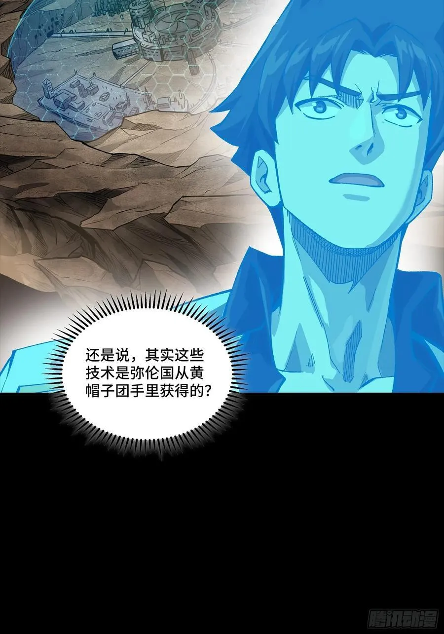 星甲魂将传最新话漫画,259 魂脉淬炼术2图