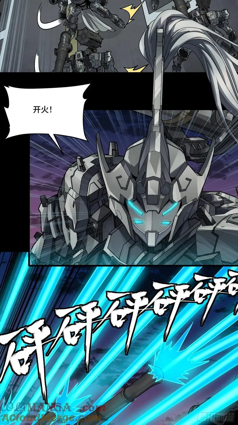 星甲魂将传小说原名叫漫画,258 兽潮模拟战2图