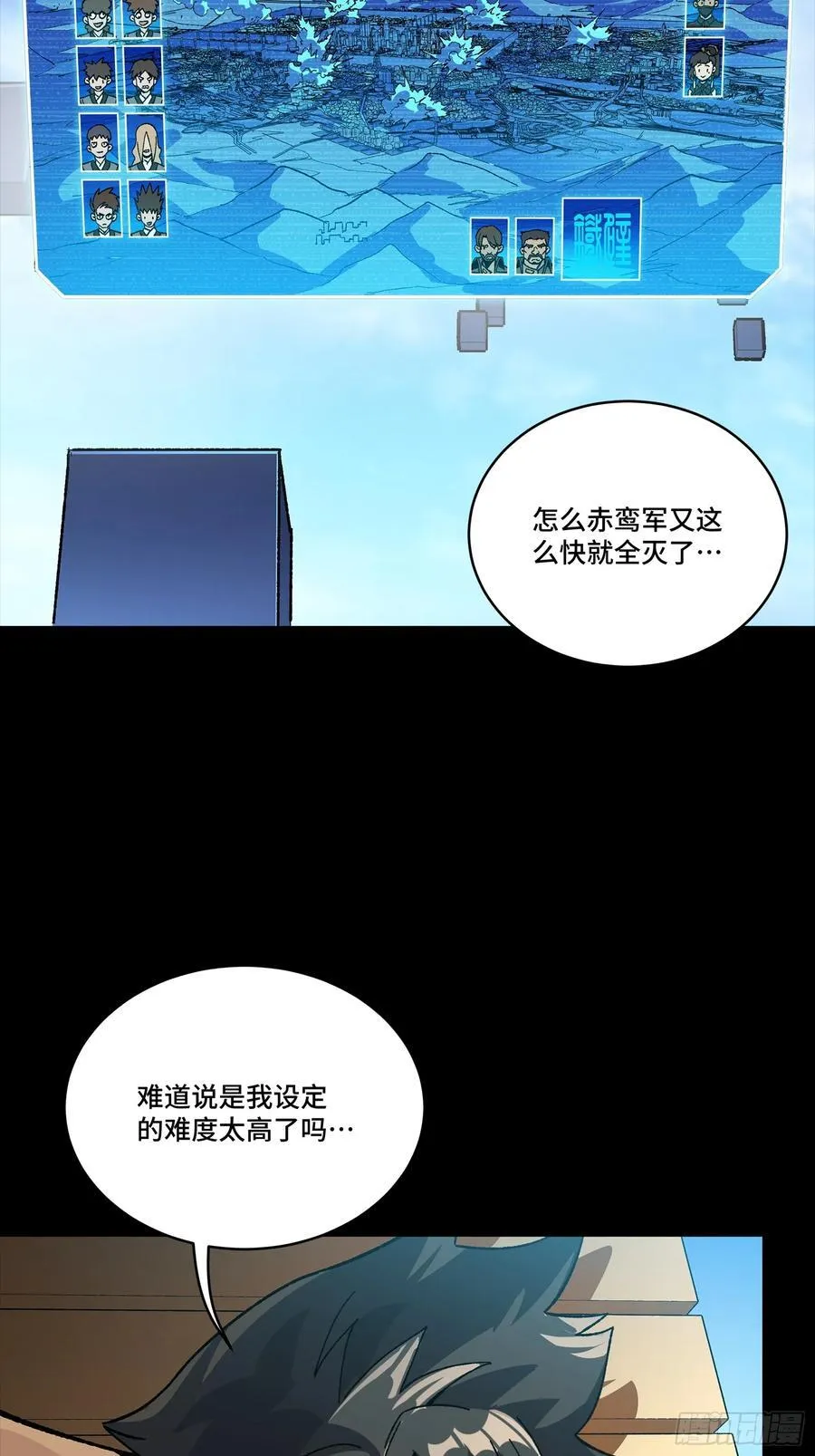 星甲魂将传漫画免费下拉式观看六漫画奇漫屋漫画,257 徐老的心魔1图