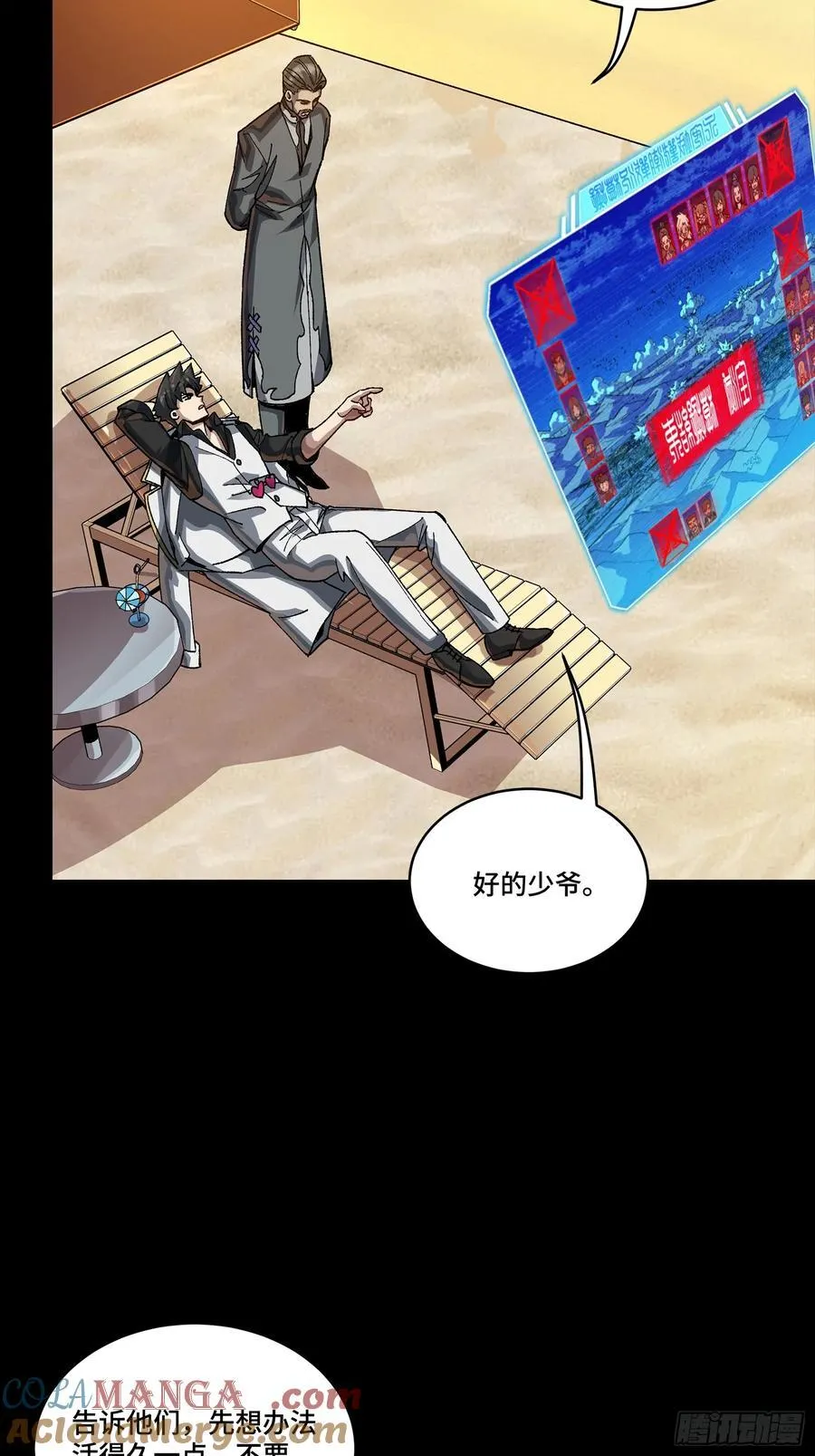 星甲魂将传漫画免费下拉式观看六漫画奇漫屋漫画,257 徐老的心魔2图