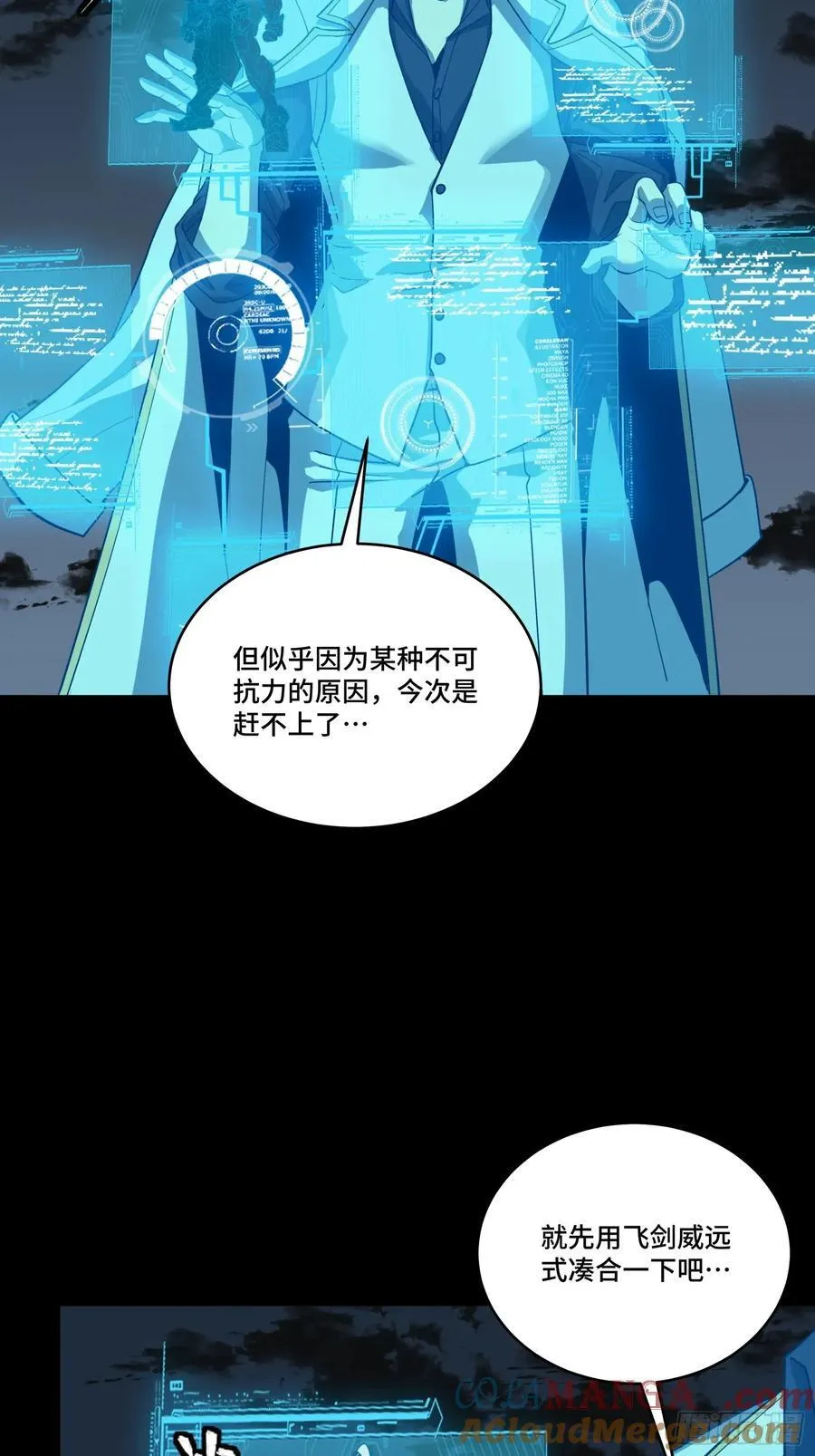 星甲魂将传敖丙漫画,261 斩魔破镜2图