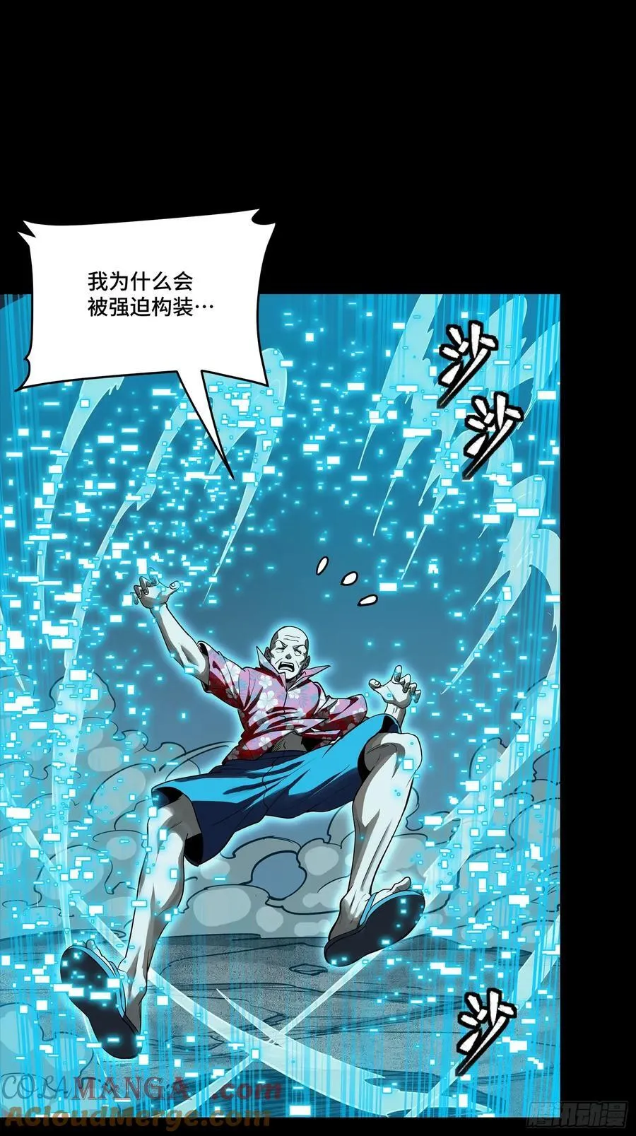 星甲魂将传最新话漫画,261 斩魔破镜1图