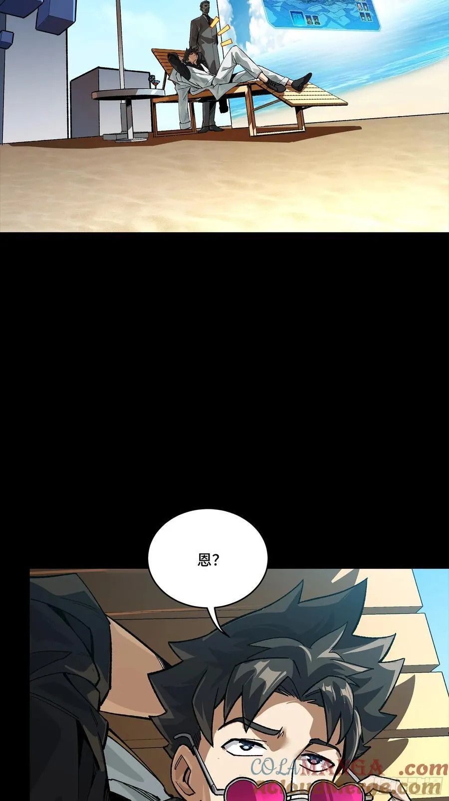 星甲魂将传漫画免费下拉式观看六漫画奇漫屋漫画,257 徐老的心魔1图
