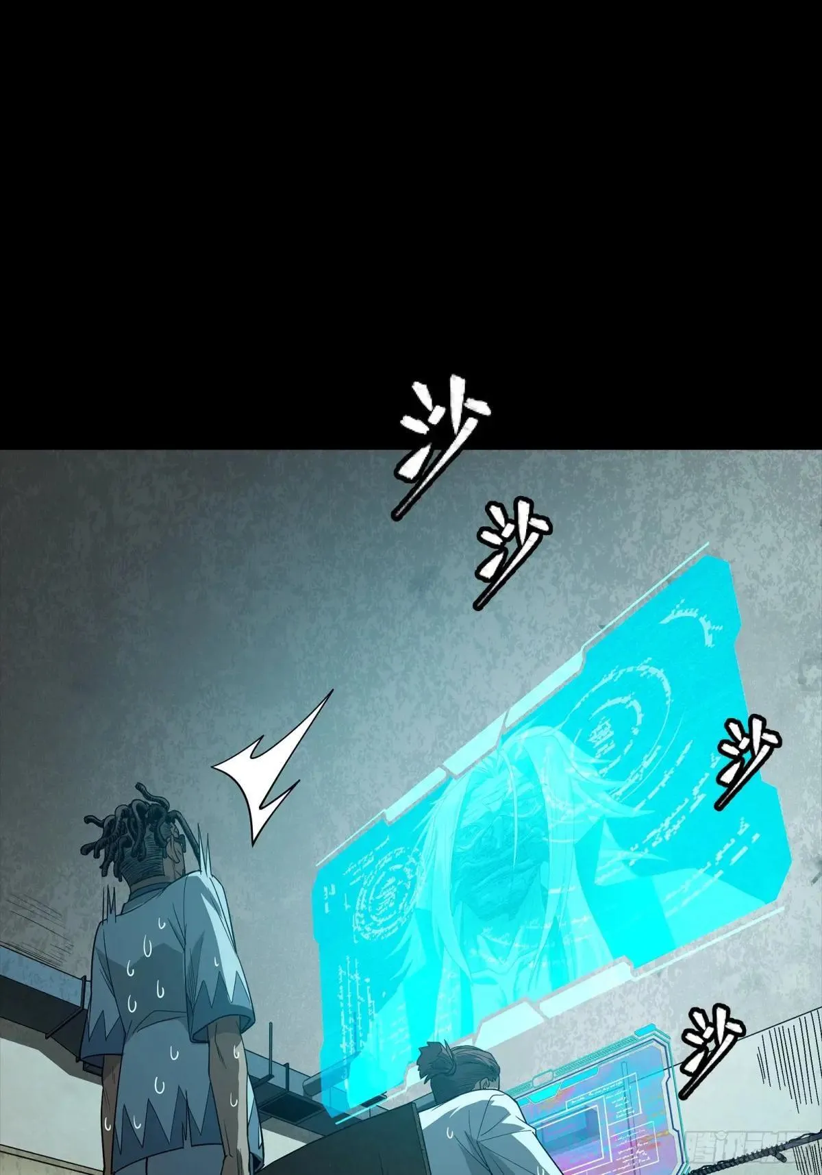 星甲魂将传漫画免费下拉式观看六漫画奇漫屋漫画,256 宋家系谱1图