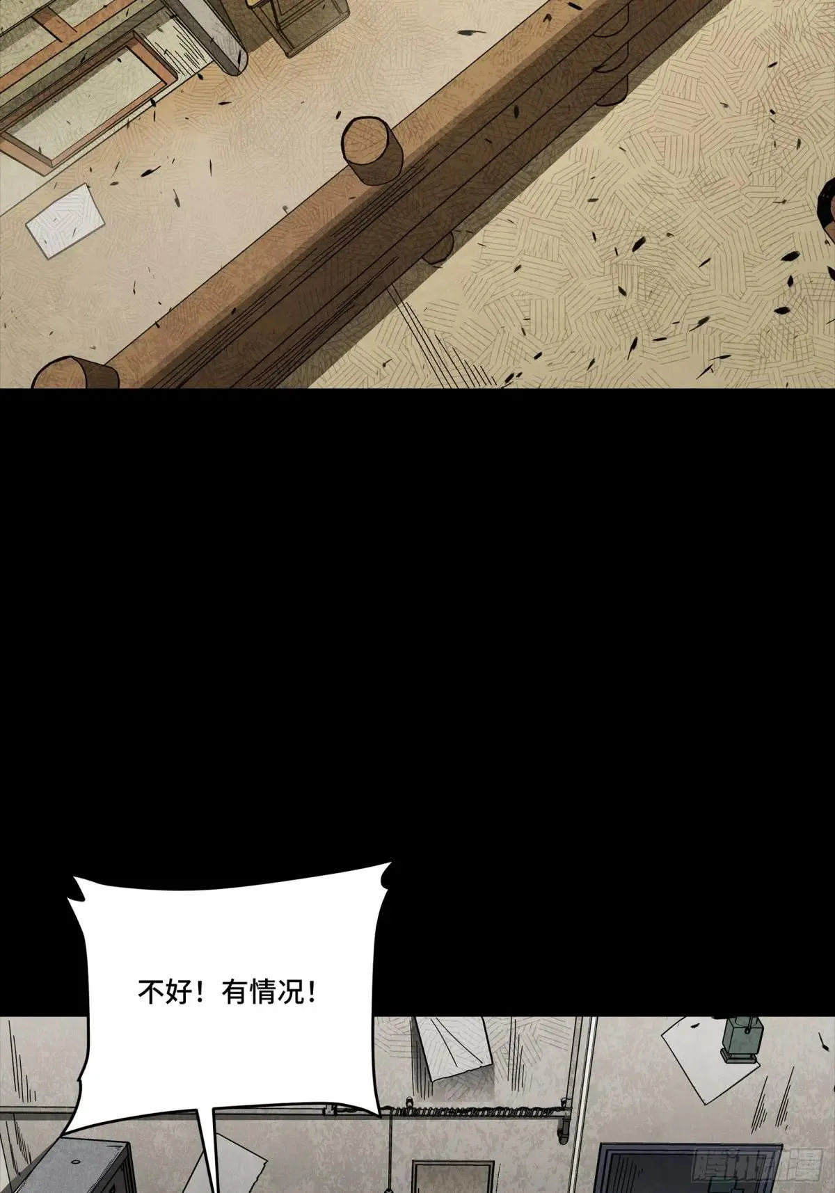 星甲魂将传漫画免费阅读下拉式酷漫屋漫画,256 宋家系谱1图