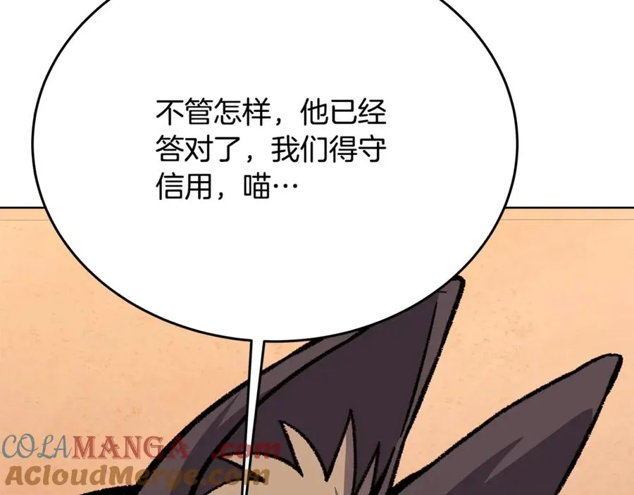 神的打工世界漫画免费在线漫画,第80话 法老的决心1图