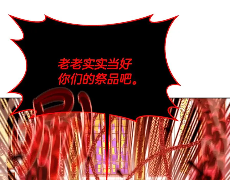 神的打工世界漫画免费在线漫画,第82话 法老的救赎1图