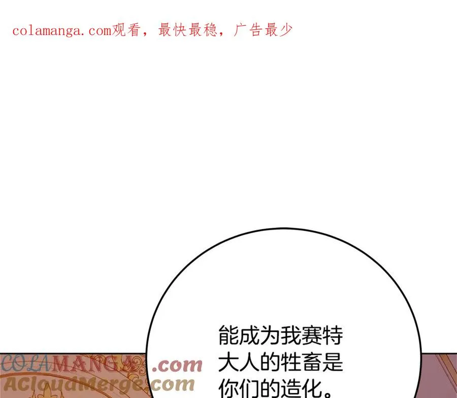 神的打工世界漫画免费在线漫画,第81话 神明的游戏1图