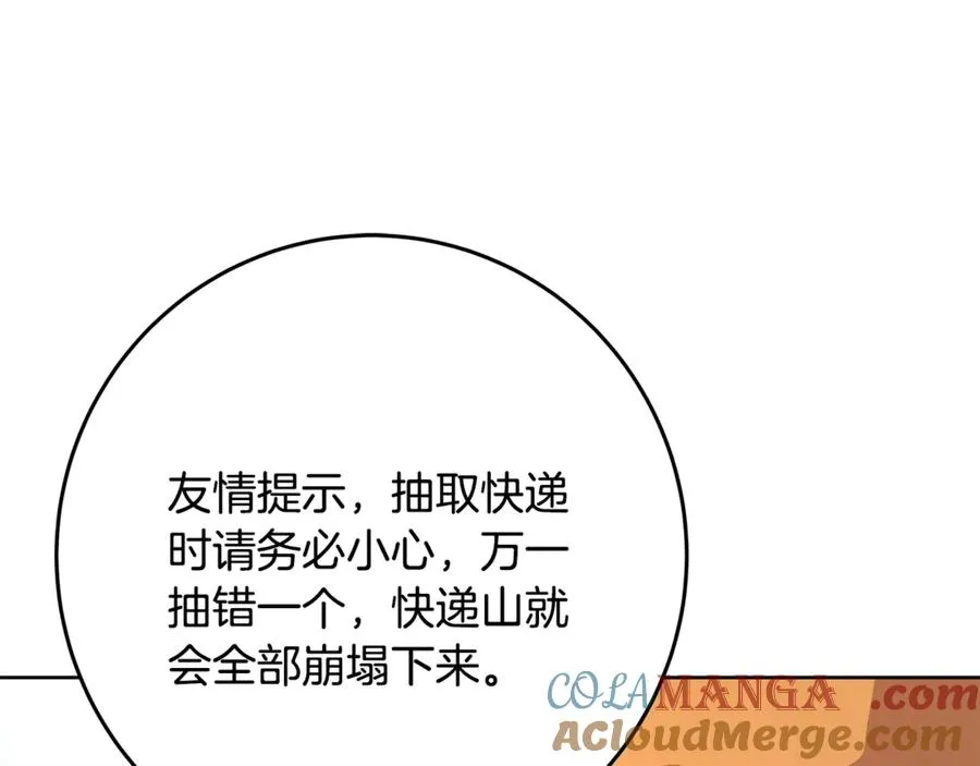 神的打工世界漫画免费在线漫画,第78话 奇怪的规矩1图