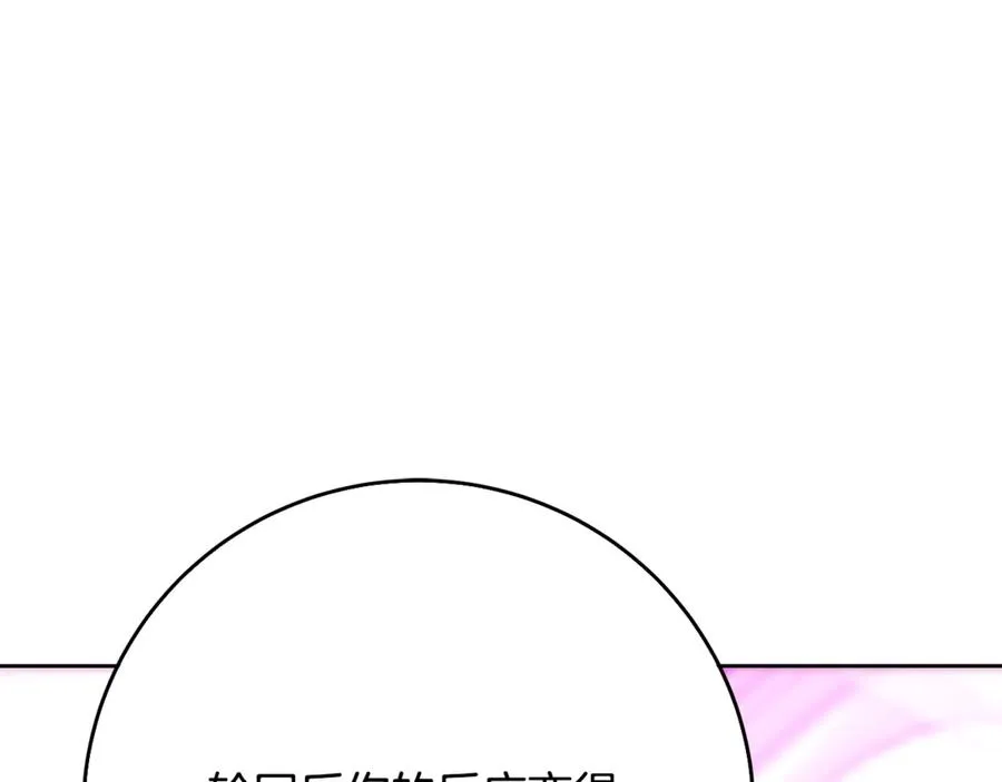 神的打工世界百科漫画,第85话 毁灭的危机1图