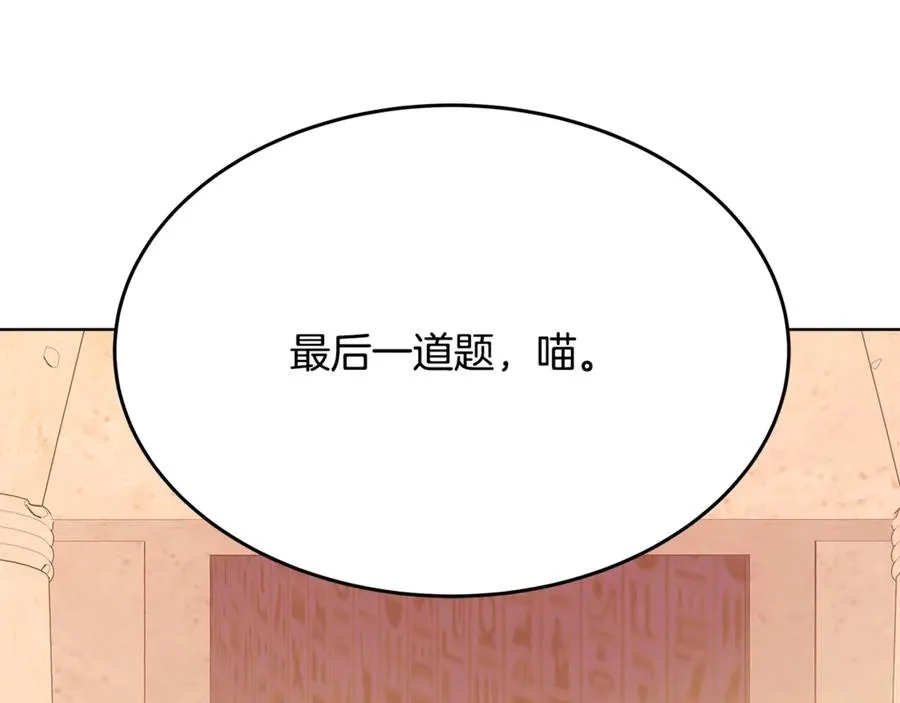 神的打工世界漫画,第80话 法老的决心2图