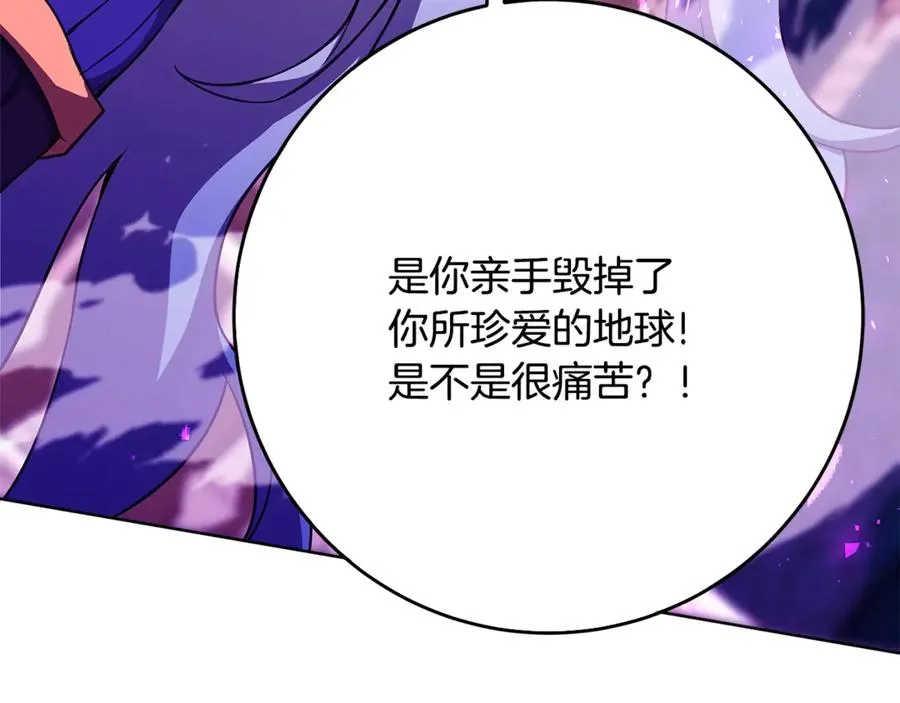 神的打工世界百科漫画,第85话 毁灭的危机1图