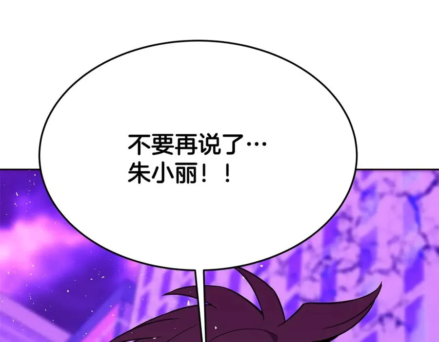 神的打工世界漫画免费在线漫画,第88话 孤注一掷2图