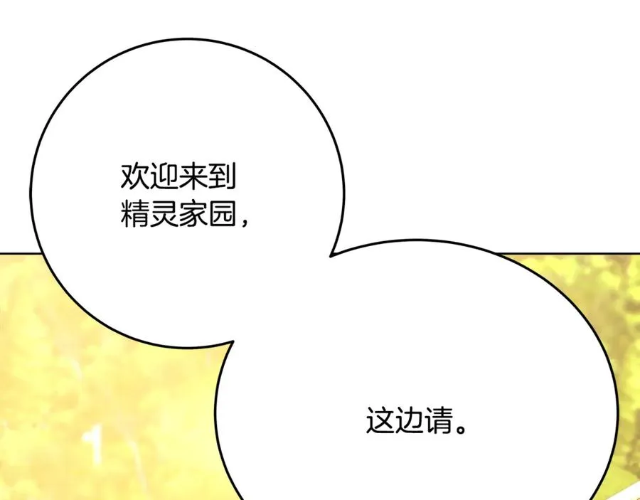 神的打工世界漫画,第84话 邪恶的计划2图
