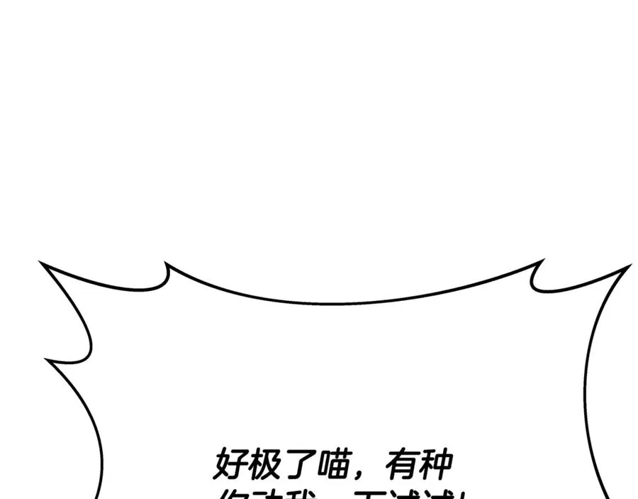 神的打工世界漫画免费在线漫画,第80话 法老的决心2图
