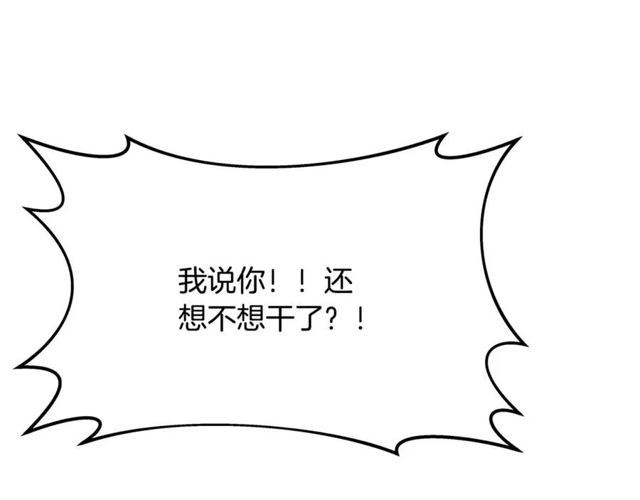 神的打工世界漫画免费在线漫画,第78话 奇怪的规矩2图