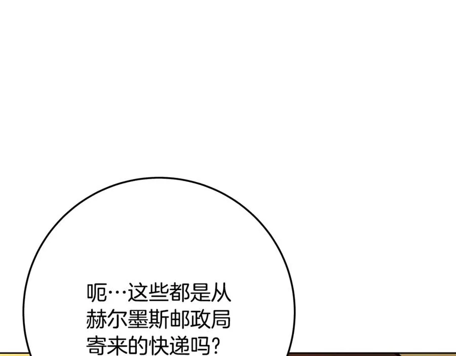 神的打工世界漫画免费在线漫画,第78话 奇怪的规矩2图
