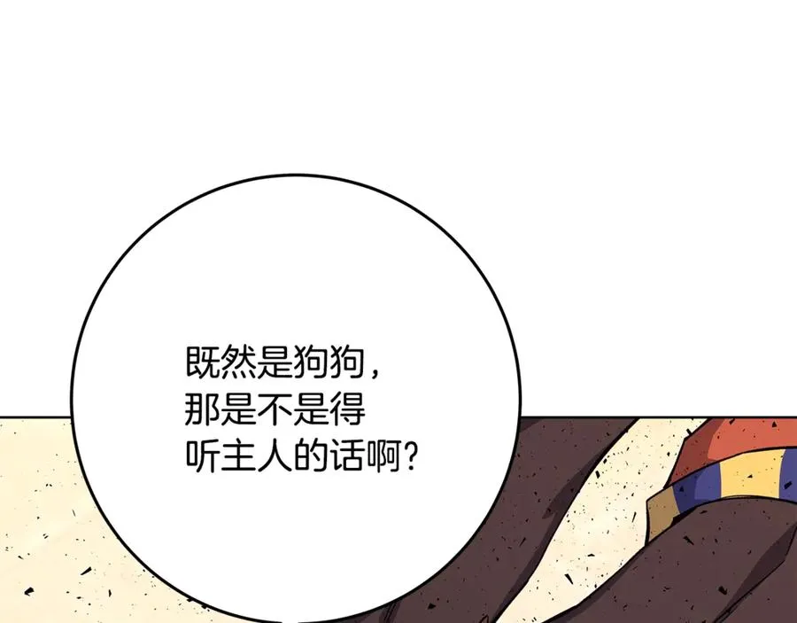 神的打工世界漫画免费在线漫画,第79话 层层考验2图