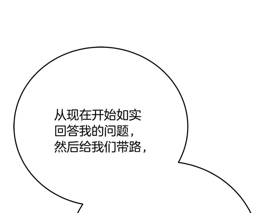 神的打工世界漫画免费在线漫画,第79话 层层考验2图