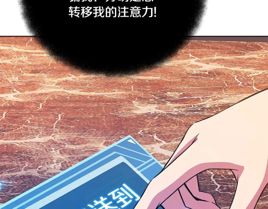 神的打工世界漫画,第85话 毁灭的危机2图