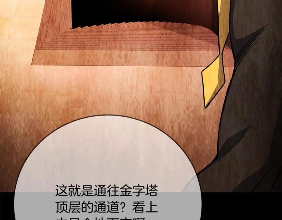 神的打工世界漫画免费在线漫画,第79话 层层考验1图