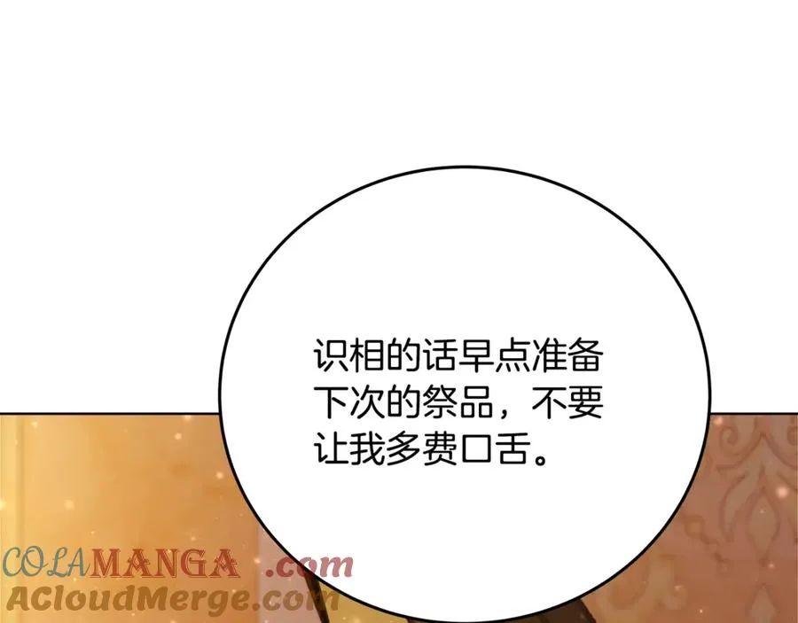 神的打工世界漫画,第81话 神明的游戏1图