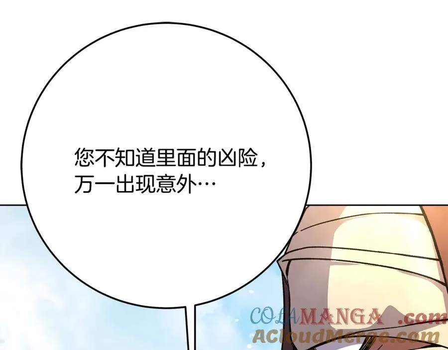 神的打工世界漫画免费在线漫画,第78话 奇怪的规矩1图