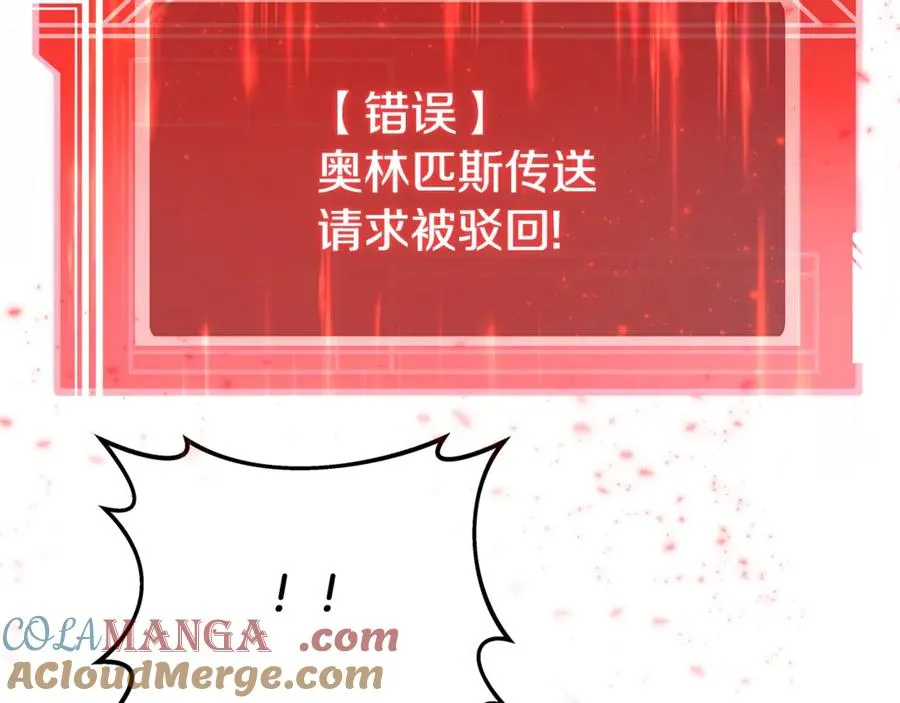 神的打工世界漫画免费在线漫画,第88话 孤注一掷1图