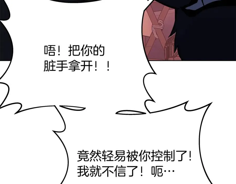 神的打工世界漫画免费在线漫画,第79话 层层考验2图