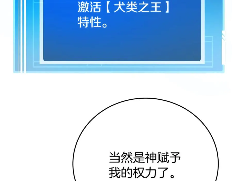 神的打工世界漫画免费在线漫画,第79话 层层考验2图