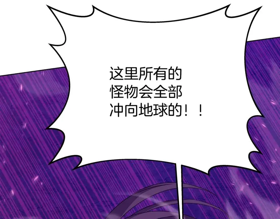 神的打工世界漫画免费在线漫画,第76话 混沌的使者2图