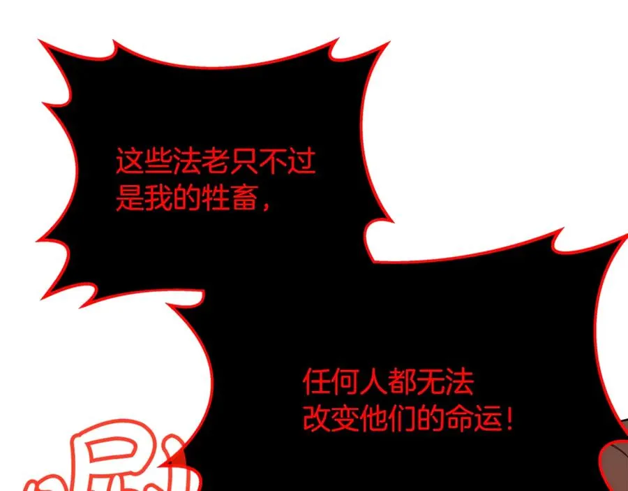 神的打工世界漫画免费在线漫画,第82话 法老的救赎2图