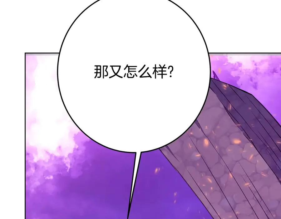 神的打工世界漫画免费在线漫画,第76话 混沌的使者1图