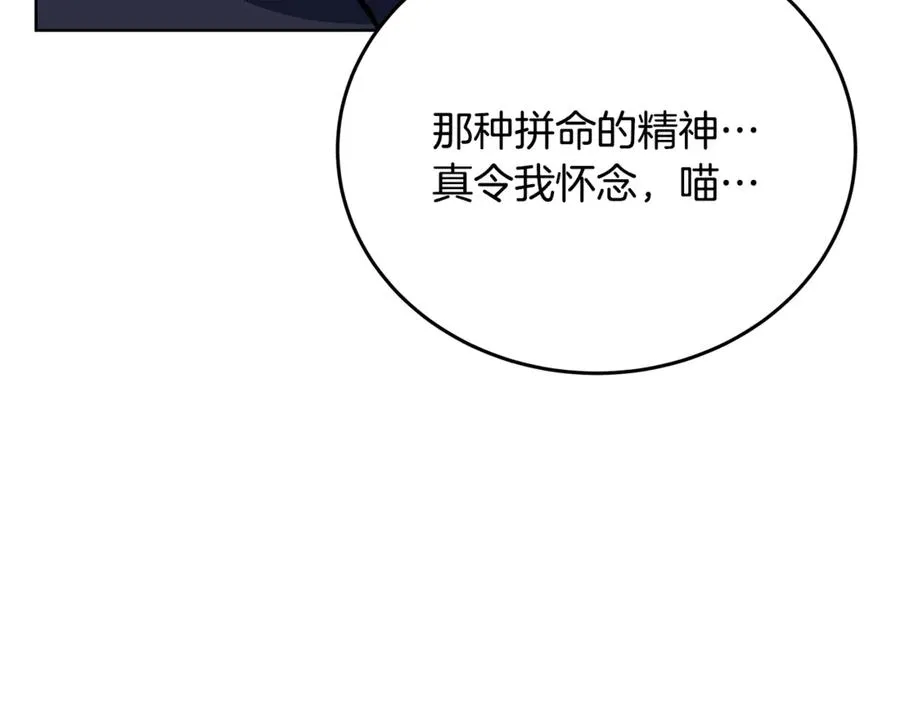 神的打工世界漫画,第80话 法老的决心1图