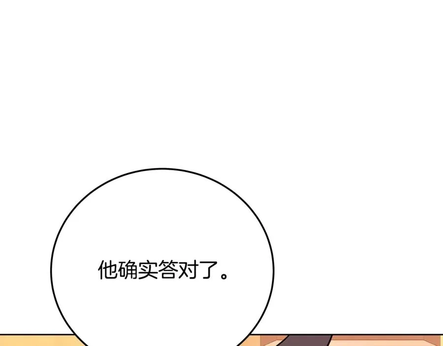 神的打工世界漫画免费在线漫画,第80话 法老的决心2图