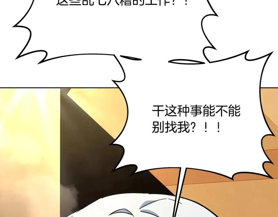神的打工世界漫画免费在线漫画,第78话 奇怪的规矩1图