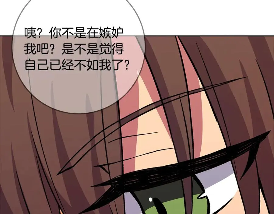 神的打工世界漫画,第77话 身世的秘密2图