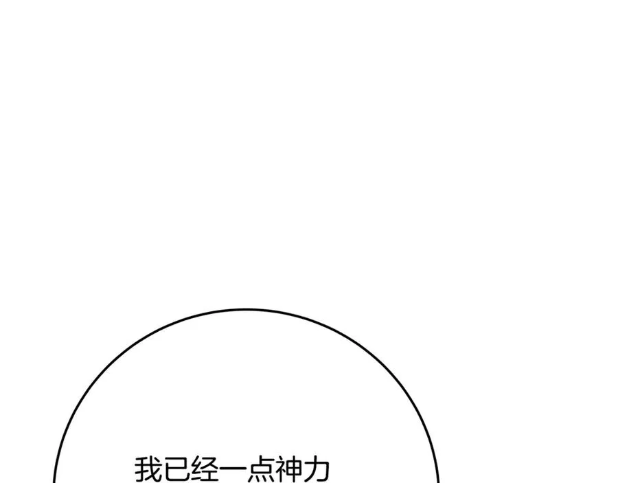 神的打工世界漫画免费在线漫画,第88话 孤注一掷2图